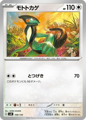 Cyclizar 108 $0.85