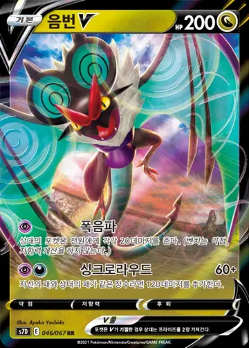 음번 V 46 ¥354