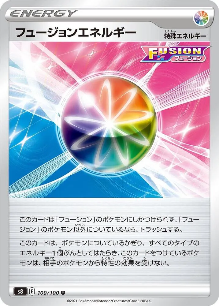 Front of Fusion Strike Energy 100, フュージョンアーツ Japanese