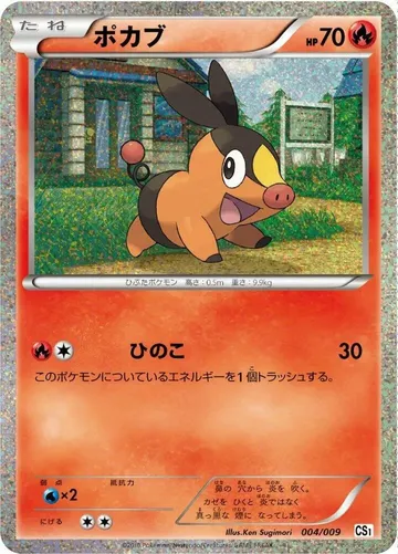 Tepig 4 $5.00