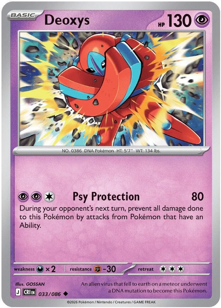 Mega Evolution—Chaos Rising 영어판 Deoxys 33 카드 앞면