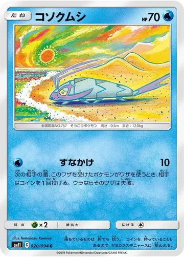 Wimpod 20 $0.53