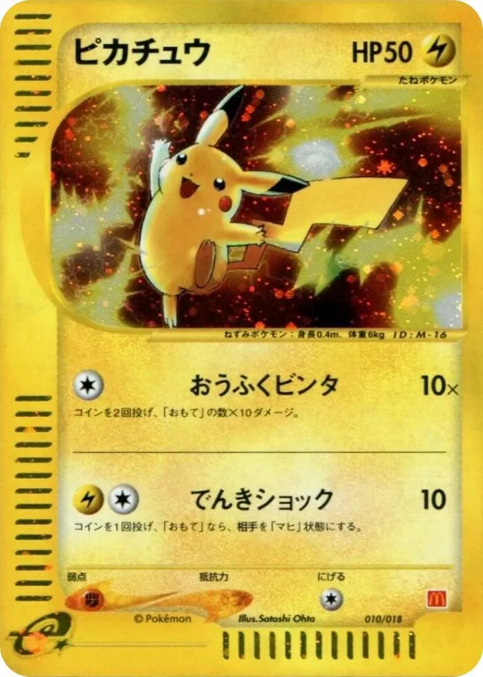 Front of Pikachu 10, マクドナルドオリジナル ミニマム★パック Japanese