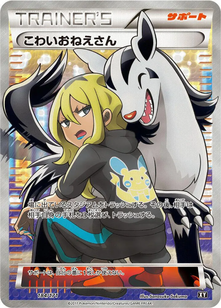 Front of Delinquent 184, THE BEST OF XY Japanese