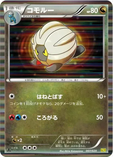 Shelgon 7 $3.68