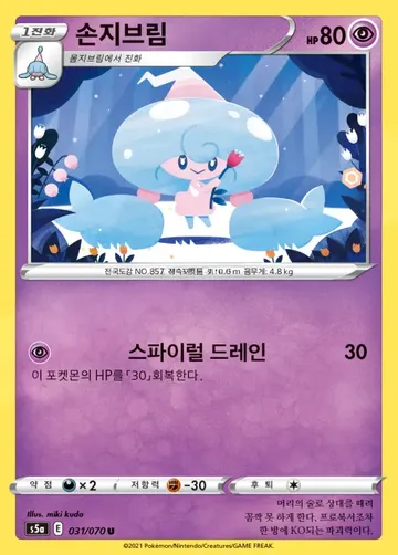 손지브림 31 ¥318