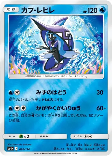 カプ・レヒレ 26 ¥303