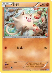 Front of 망키 28, 스파이럴포스 Korean