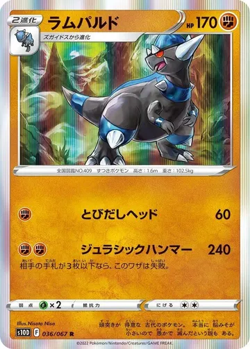 Rampardos 36 $0.55