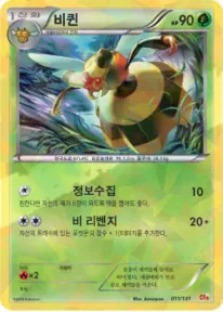 비퀸 11 ₩1,000