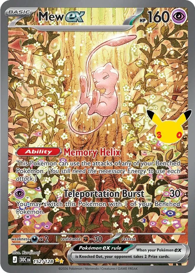 Pokémon TCG: 30th Celebration 英語版 Mew ex 152 カード表面
