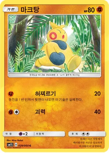마크탕 29 $1.12