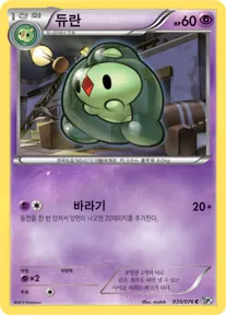 메갈로캐논 韓国語版 듀란 35 カード表面