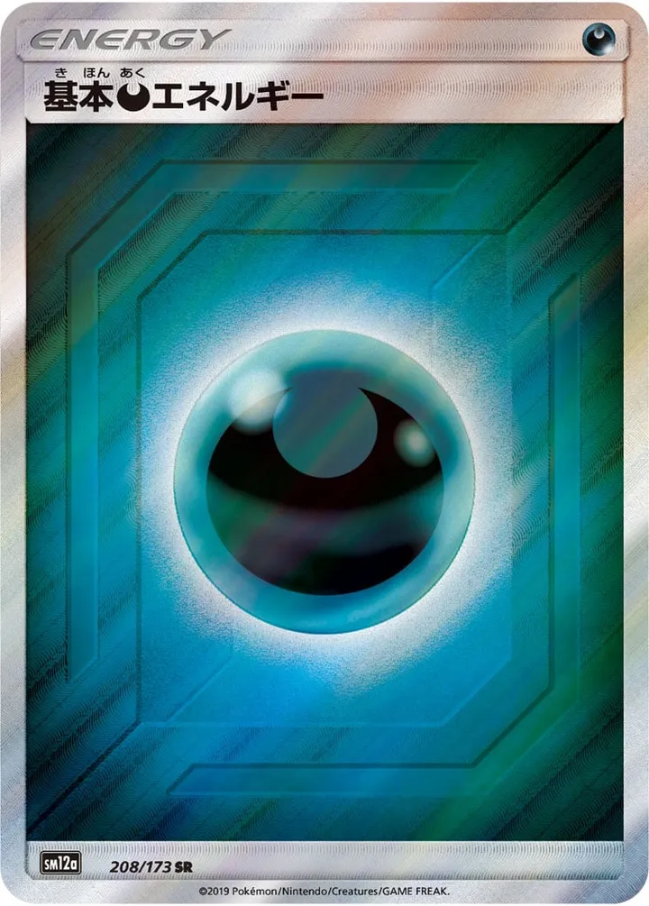 Front of Darkness Energy 208, TAG TEAM GX タッグオールスターズ Japanese