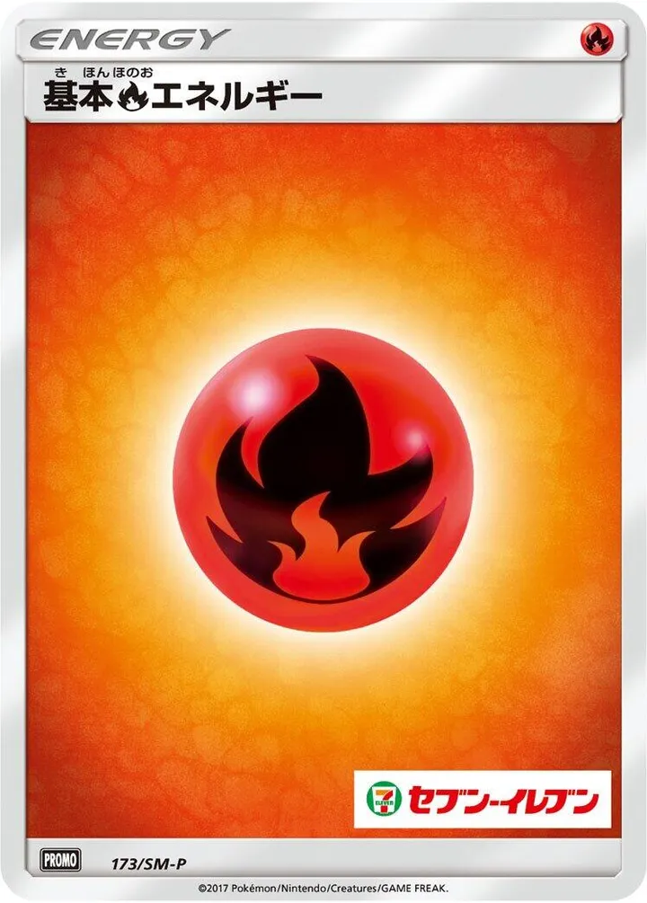 Front of Fire Energy 173, SM-Pプロモーションカード Japanese