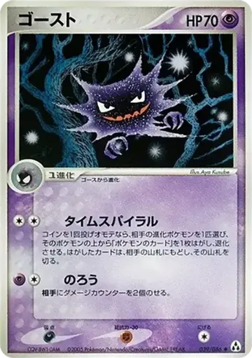 Haunter 39 $25.00