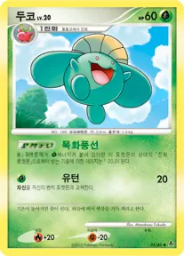 암흑의 초승달 韓国語版 두코 5 カード表面