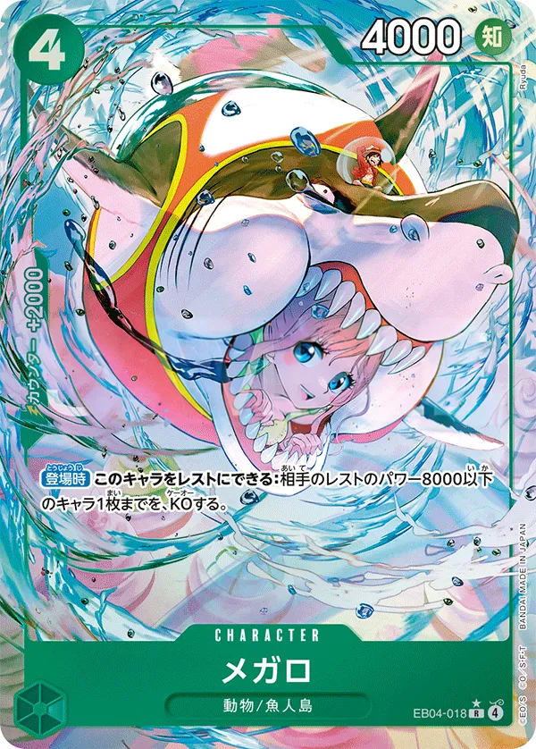 EGGHEAD CRISIS 일본판 メガロ EB04-018 · 패럴렐 카드 앞면