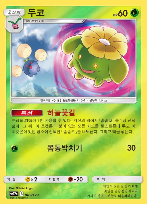 TAG TEAM GX 태그올스타즈 韓国語版 두코 5 カード表面