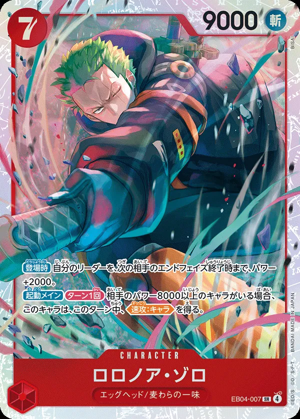 Front of ロロノア・ゾロ EB04-007, EGGHEAD CRISIS Japanese