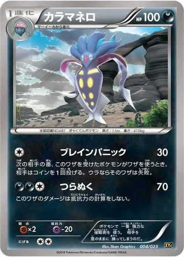 カラマネロ 4 ₩4,447