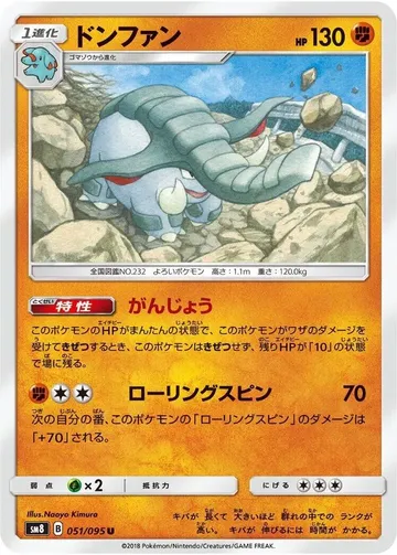 Donphan 51 $1.00