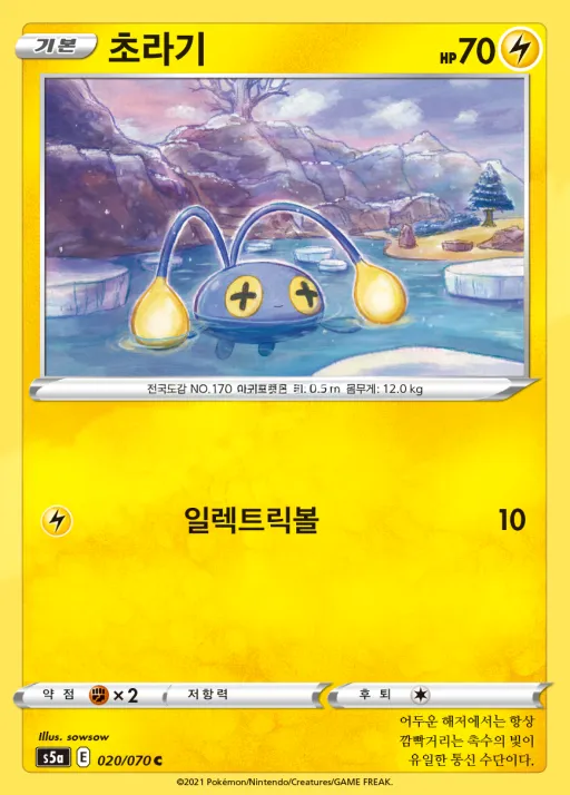 쌍벽의 파이터 韓国語版 초라기 20 カード表面