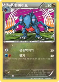 한바이트 79 ¥130
