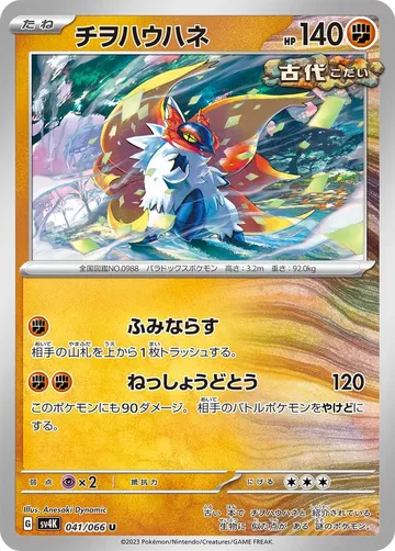 チヲハウハネ 41 ¥19