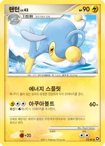 Front of 랜턴 13, 호수의 기적 Korean