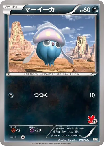 Inkay 18 $0.66