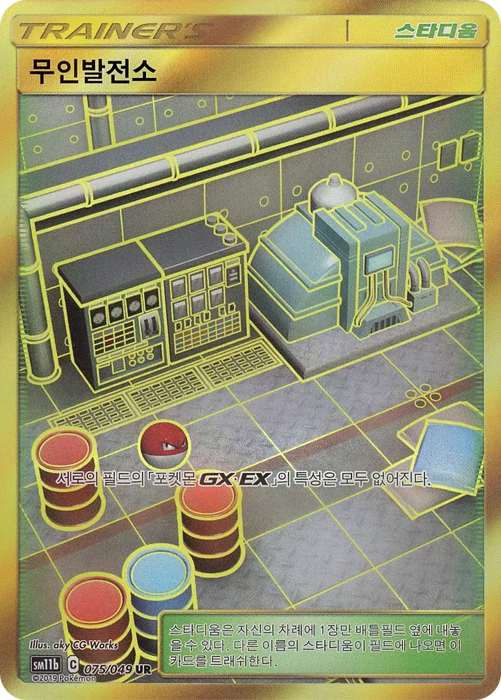 드림리그 韓国語版 Power Plant 75 カード表面