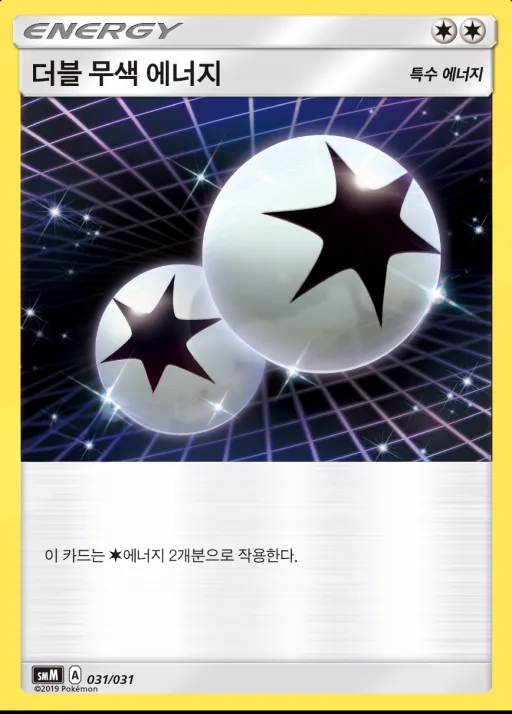 Front of 더블 무색 에너지 31, 썬&문 스타터 세트 TAG TEAM GX 「에브이&테오키스 GX」 「블래키&다크라이 GX」 Korean