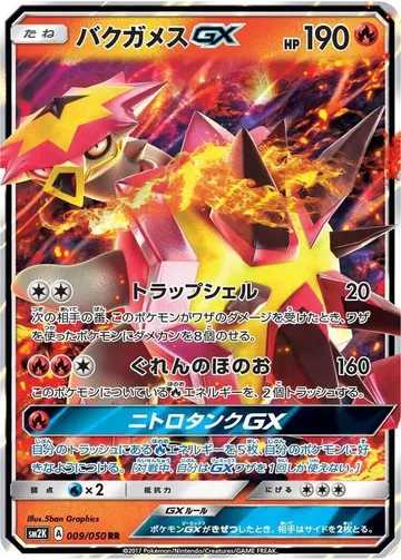 Turtonator GX 9 $3.99