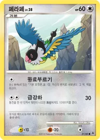 Front of 페라페 51, 암흑의 초승달 Korean