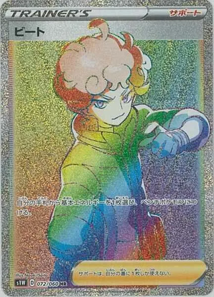 Front of Bede 72, ソード Japanese