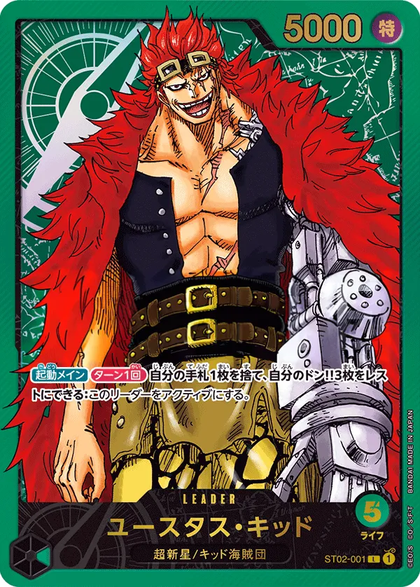 Front of Eustass"Captain"Kid ST02-001 · Parallel 2, 最悪の世代 Japanese