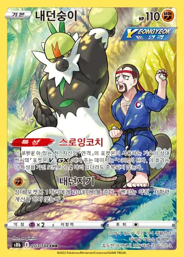 내던숭이 203 ¥424