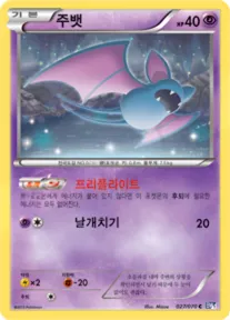 Front of 주뱃 27, 플라스마게일 Korean