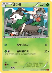 붉은 섬광 韓国語版 메이클 7 カード表面