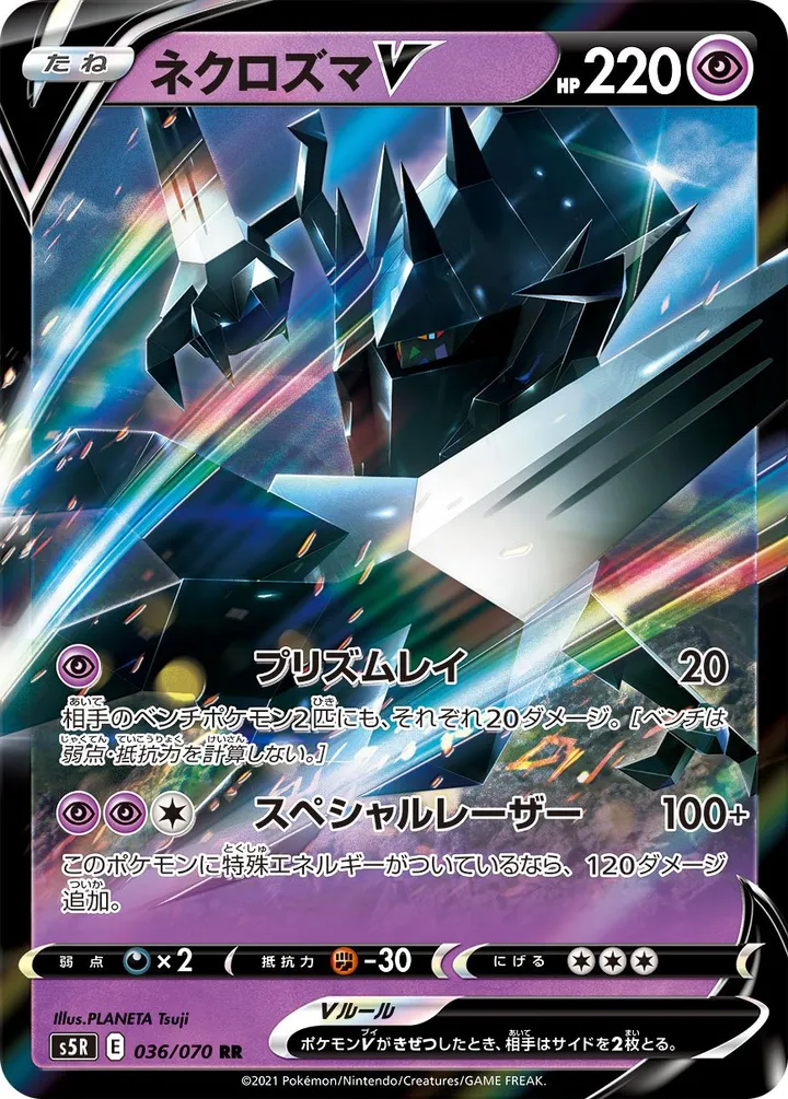 Front of Necrozma V 36, 連撃マスター Japanese