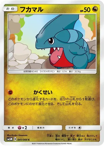 フカマル 41 ₩2,399