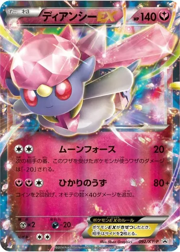 Diancie EX 92 $9.50