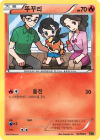 뚜꾸리 17 $2.05
