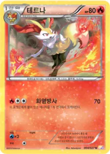 테르나 4 ₩15,000