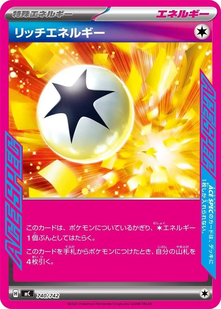 Front of Enriching Energy 740, スタートデッキ100 バトルコレクション Japanese