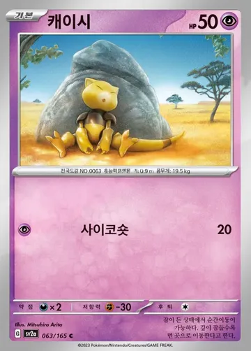 캐이시 63 ₩1,326