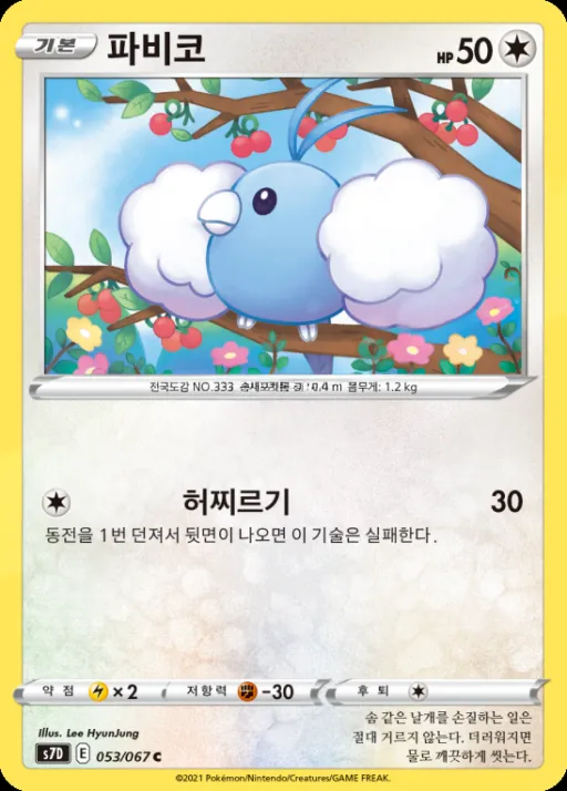 Front of 파비코 53, 마천퍼펙트 Korean