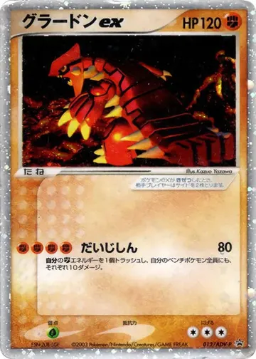 Groudon ex 12 $4,304.82