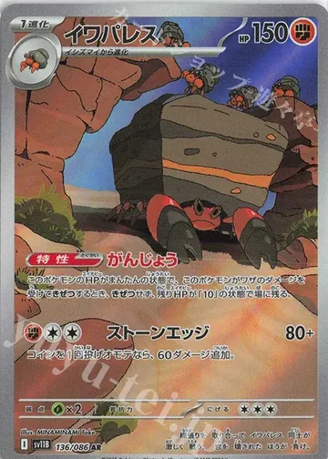 Crustle 136 $4.30